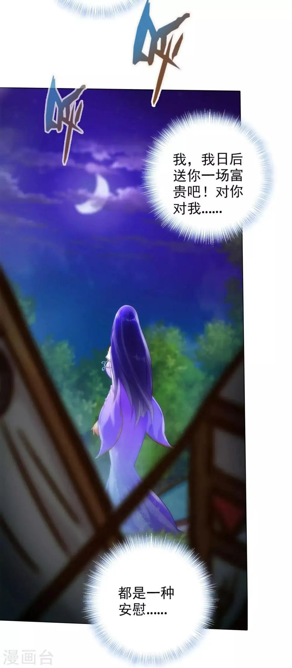 第14话 散市救女奴 第59页