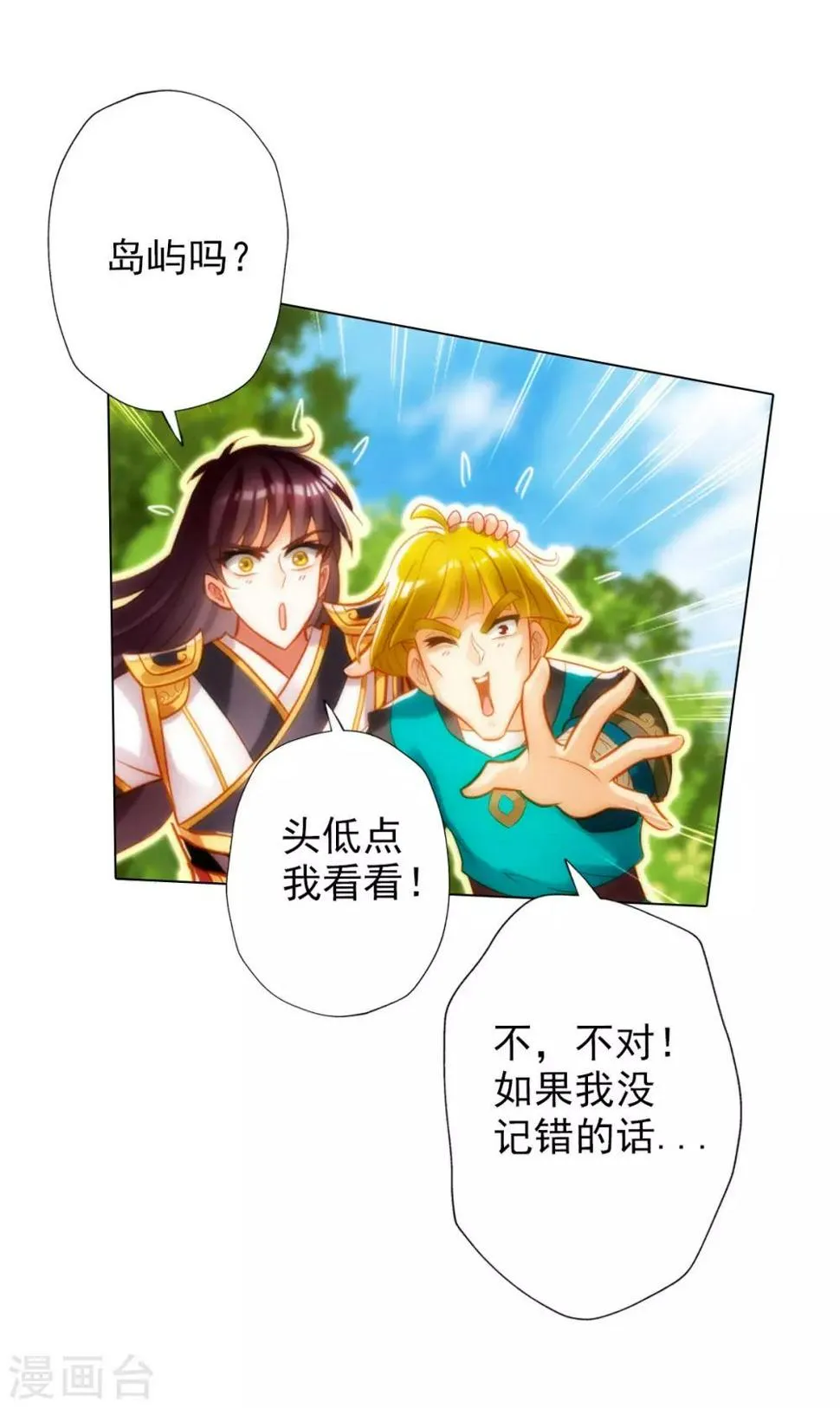第14话 散市救女奴 第61页