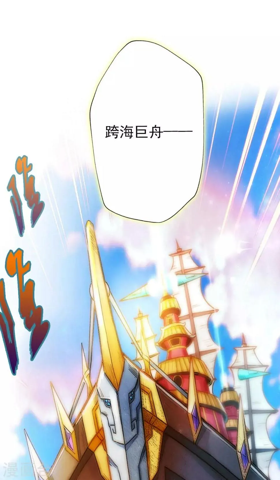 第14话 散市救女奴 第63页