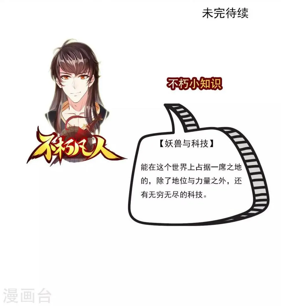 第14话 散市救女奴 第65页