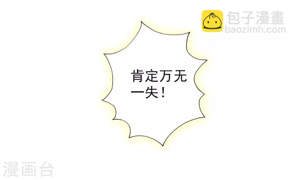 第15话 雷鳄来袭！ 第4页