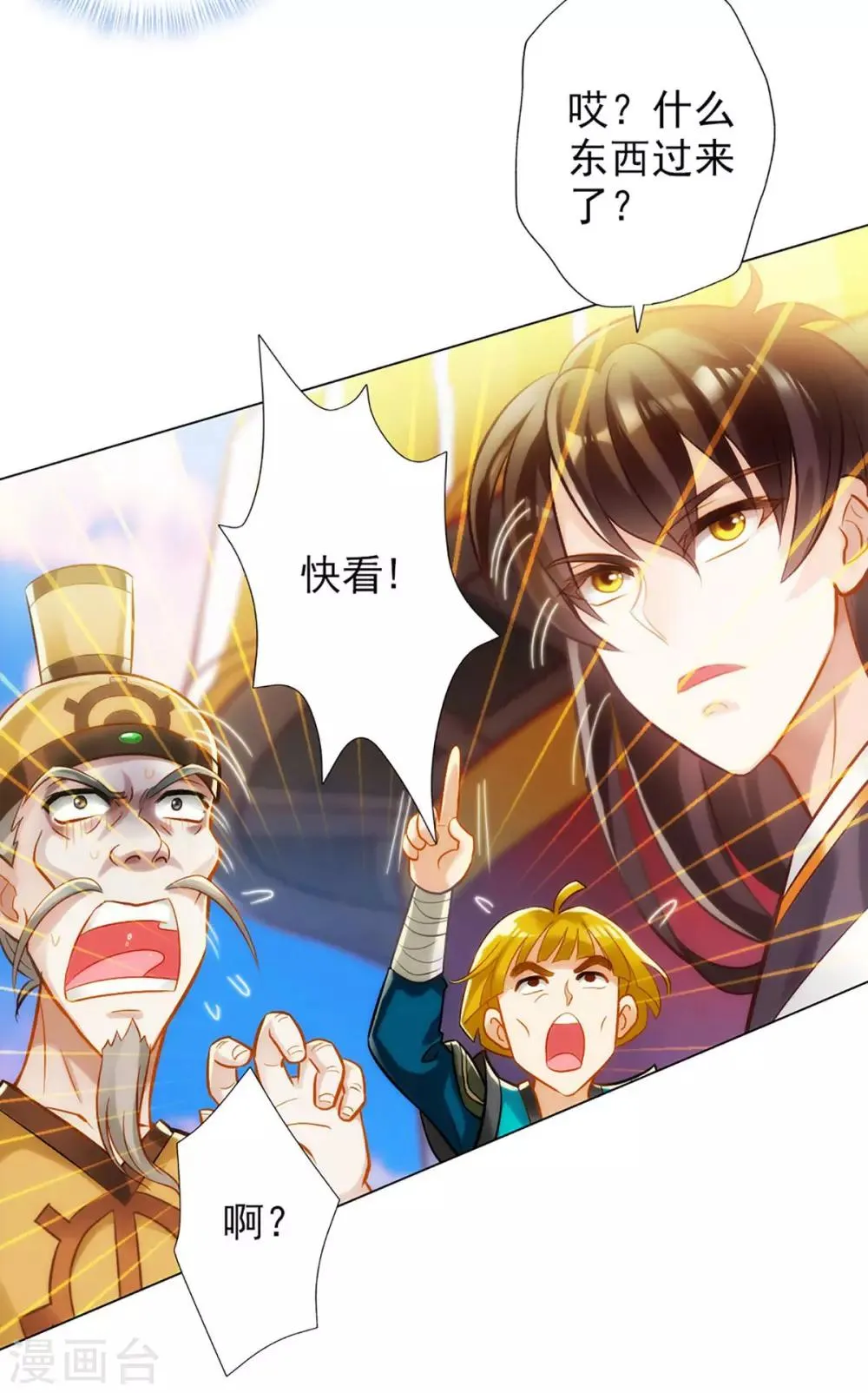 第15话 雷鳄来袭！ 第9页
