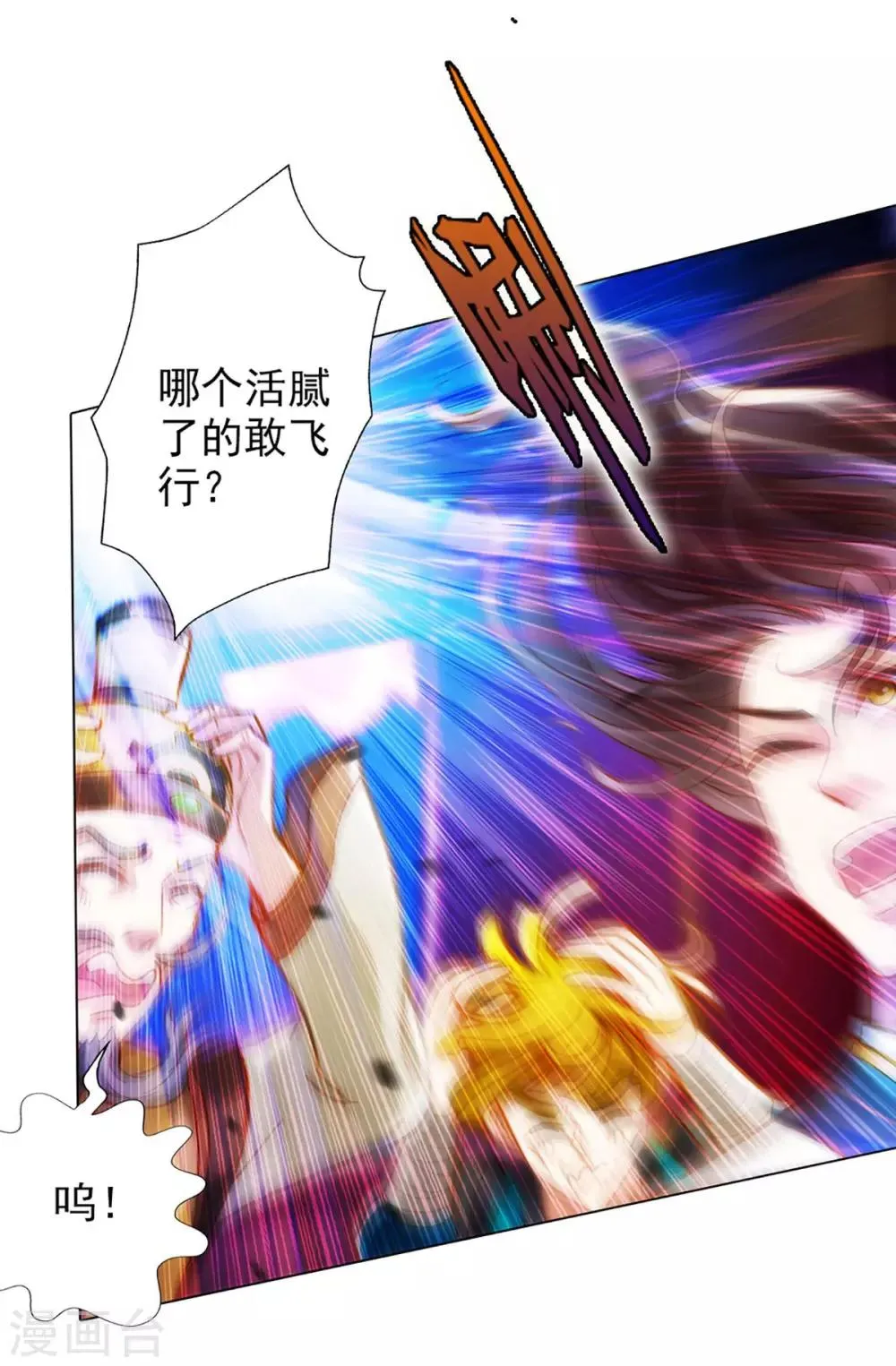 第15话 雷鳄来袭！ 第10页