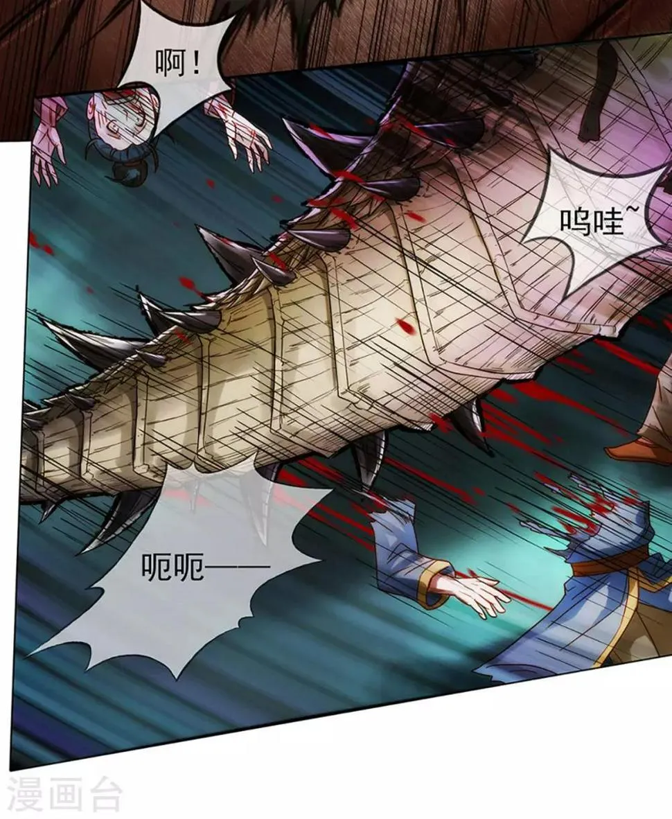 第15话 雷鳄来袭！ 第22页