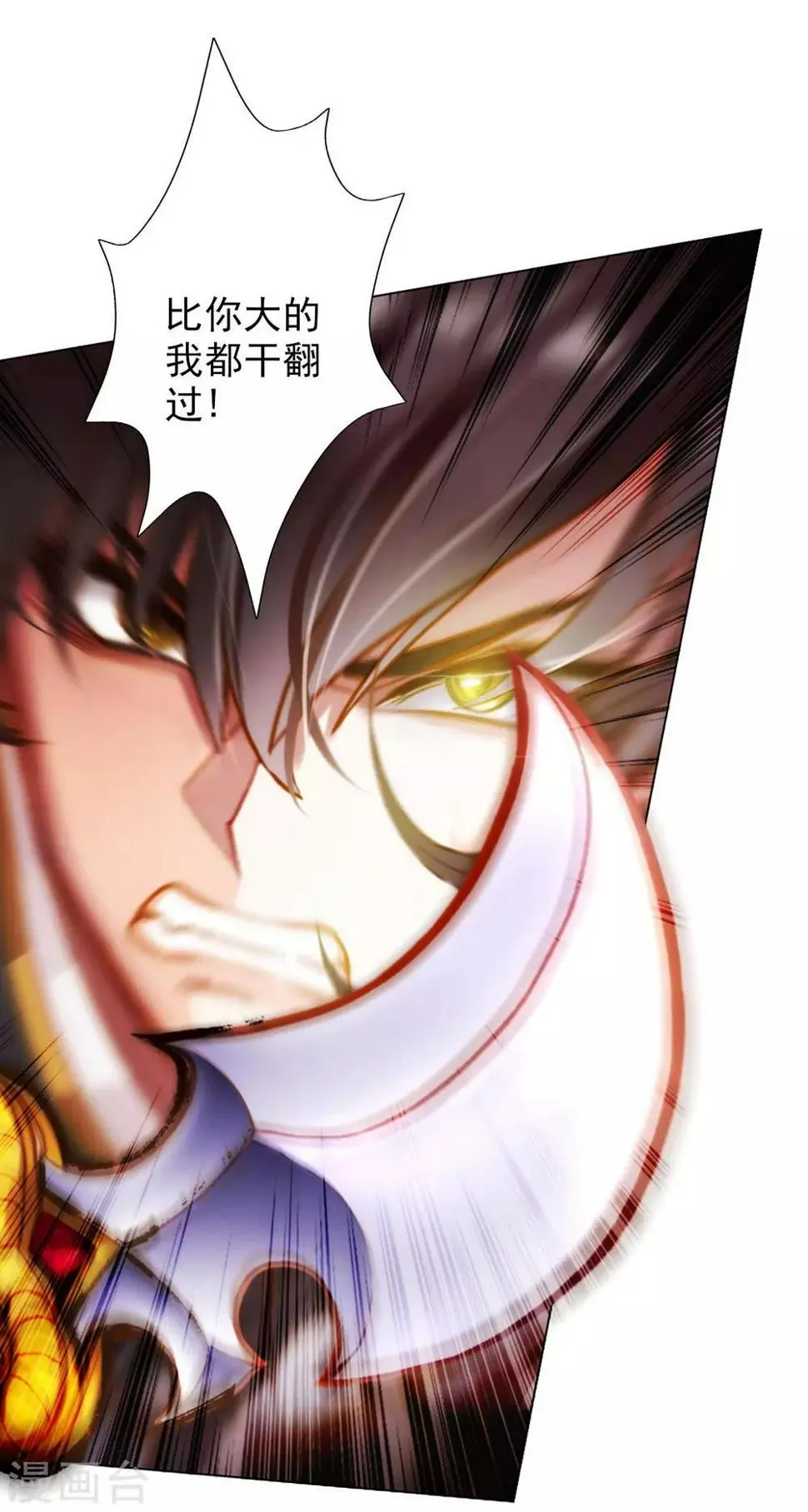 第15话 雷鳄来袭！ 第28页