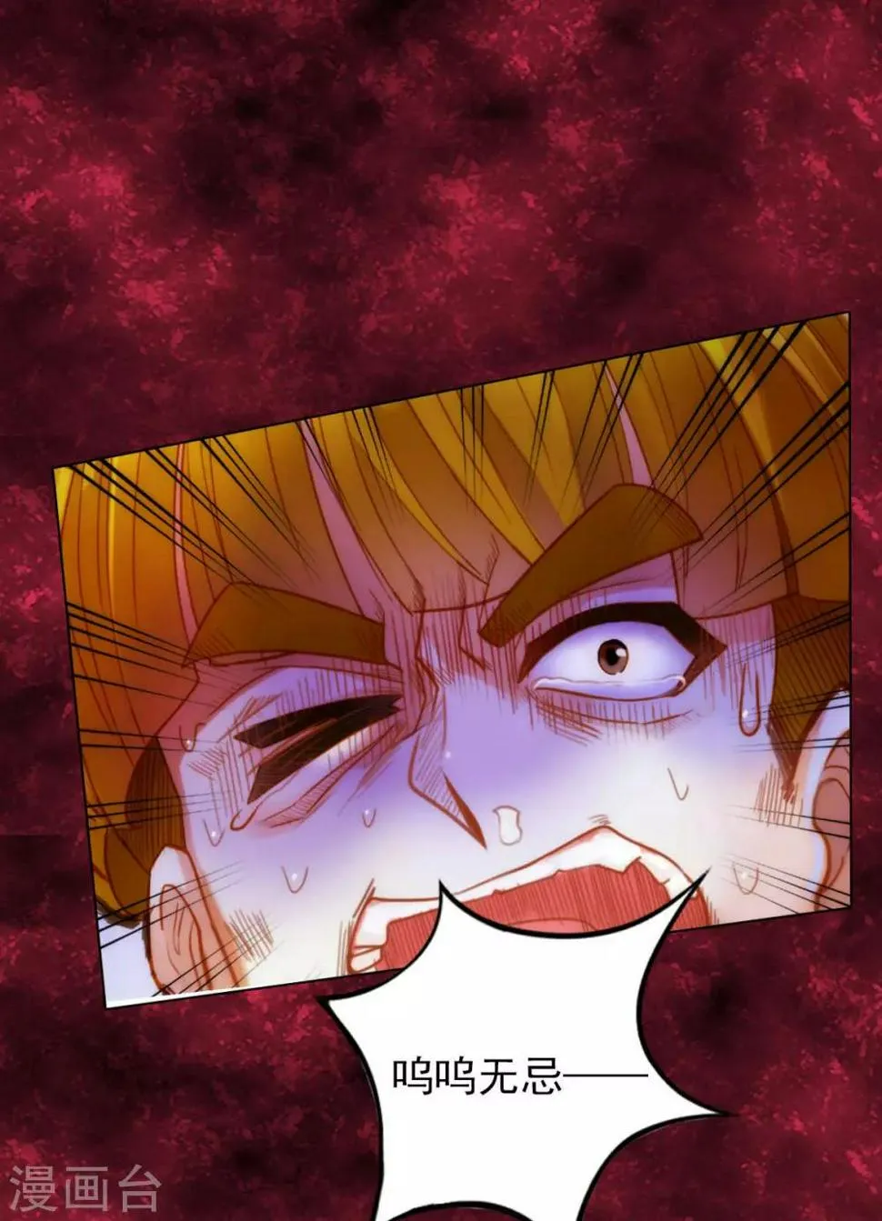 第15话 雷鳄来袭！ 第35页
