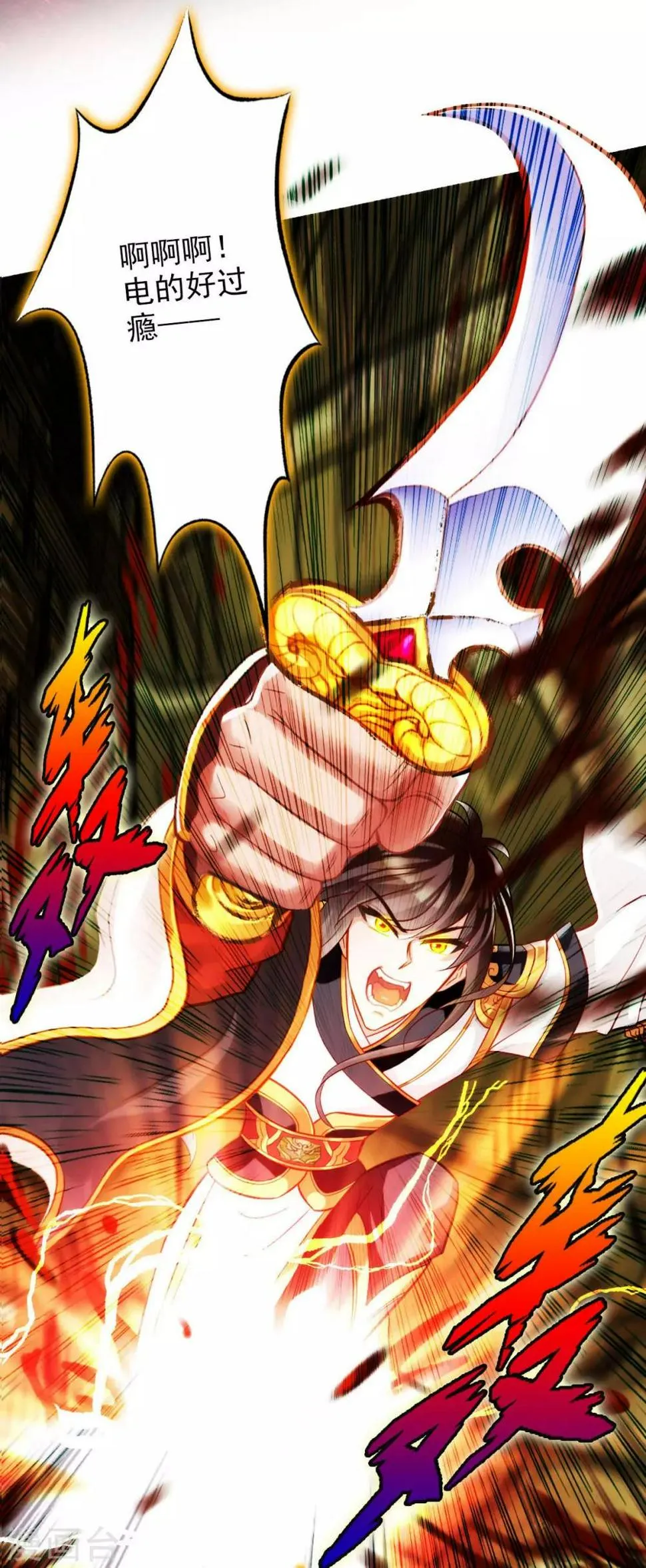 第15话 雷鳄来袭！ 第37页