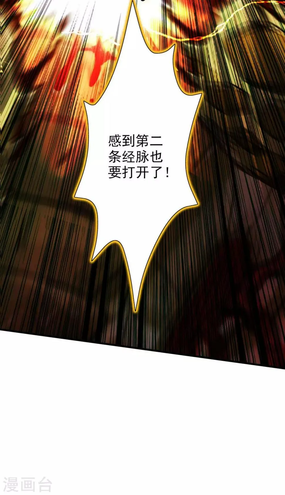 第15话 雷鳄来袭！ 第38页