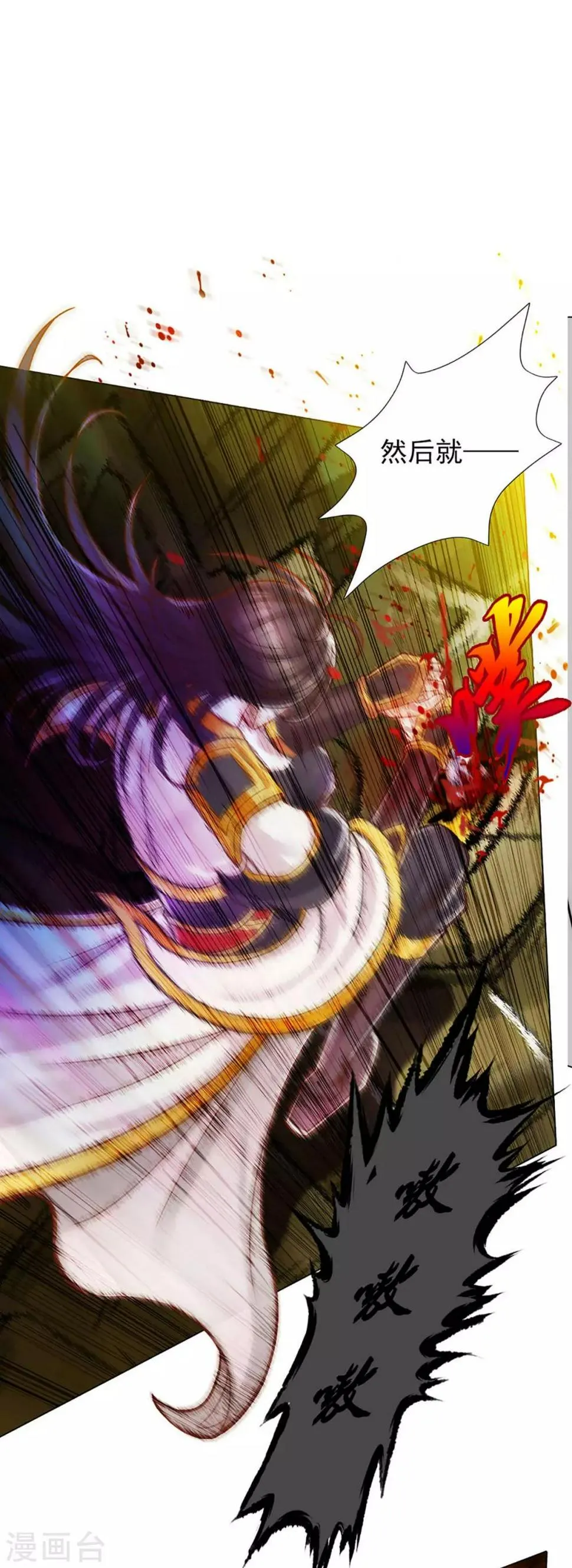 第15话 雷鳄来袭！ 第39页