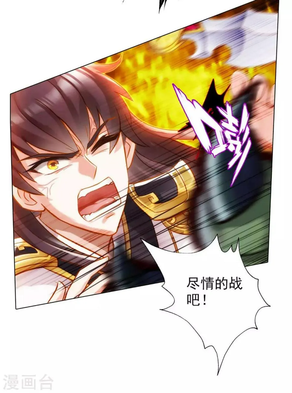 第15话 雷鳄来袭！ 第40页