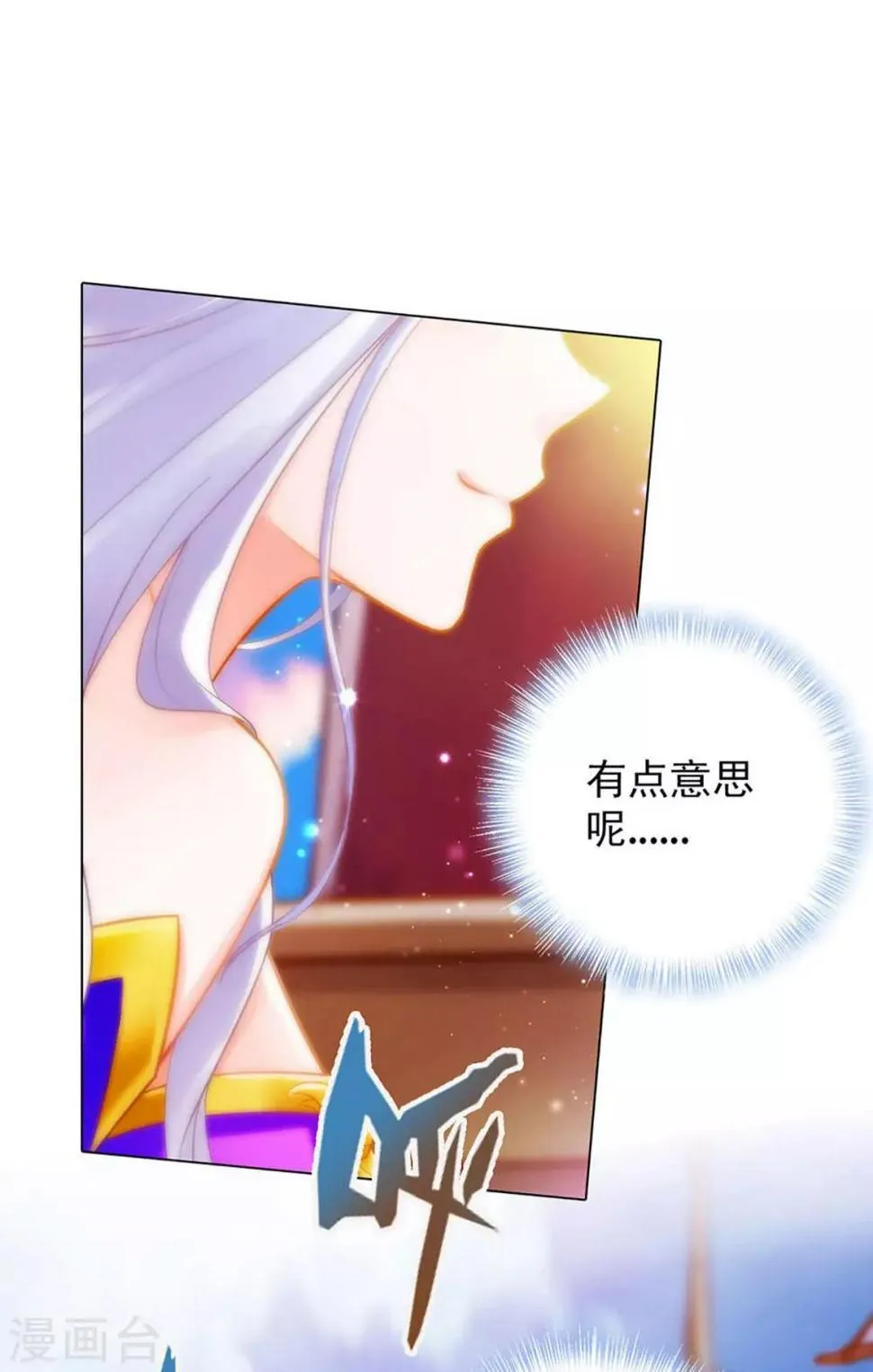第15话 雷鳄来袭！ 第46页