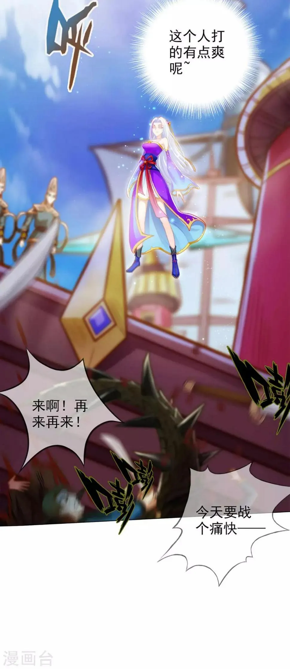 第15话 雷鳄来袭！ 第47页