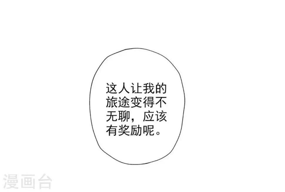 第15话 雷鳄来袭！ 第50页
