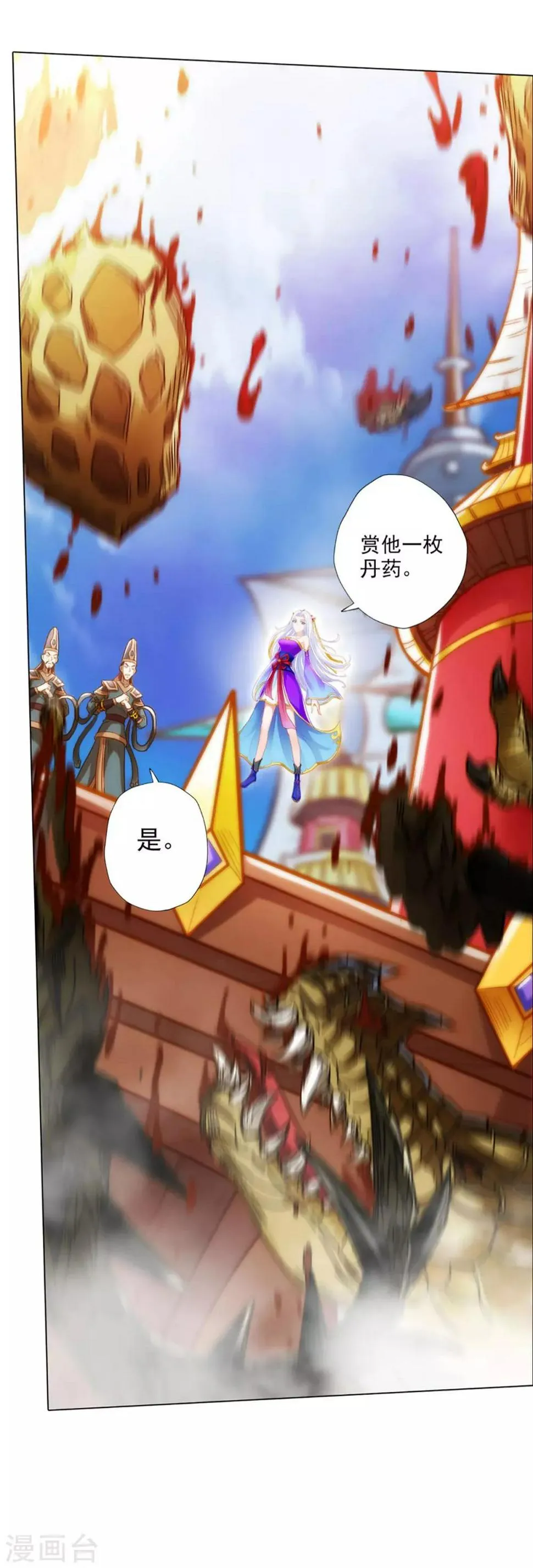 第15话 雷鳄来袭！ 第51页