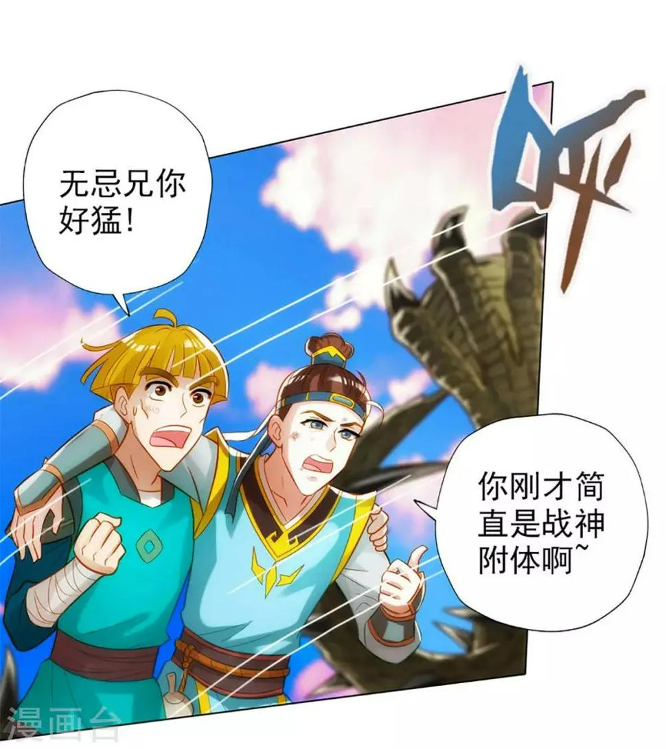 第15话 雷鳄来袭！ 第56页