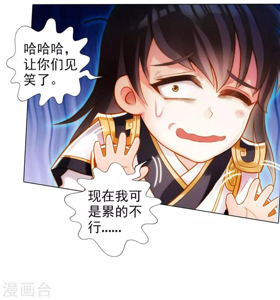 第15话 雷鳄来袭！ 第57页