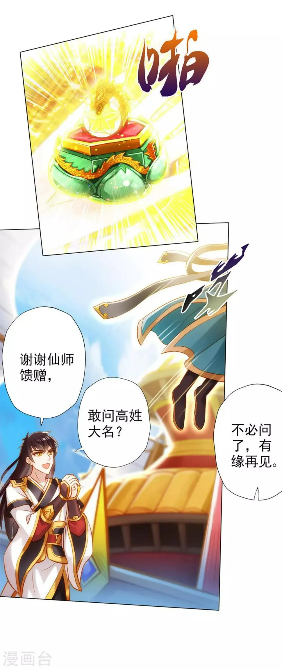 第15话 雷鳄来袭！ 第60页