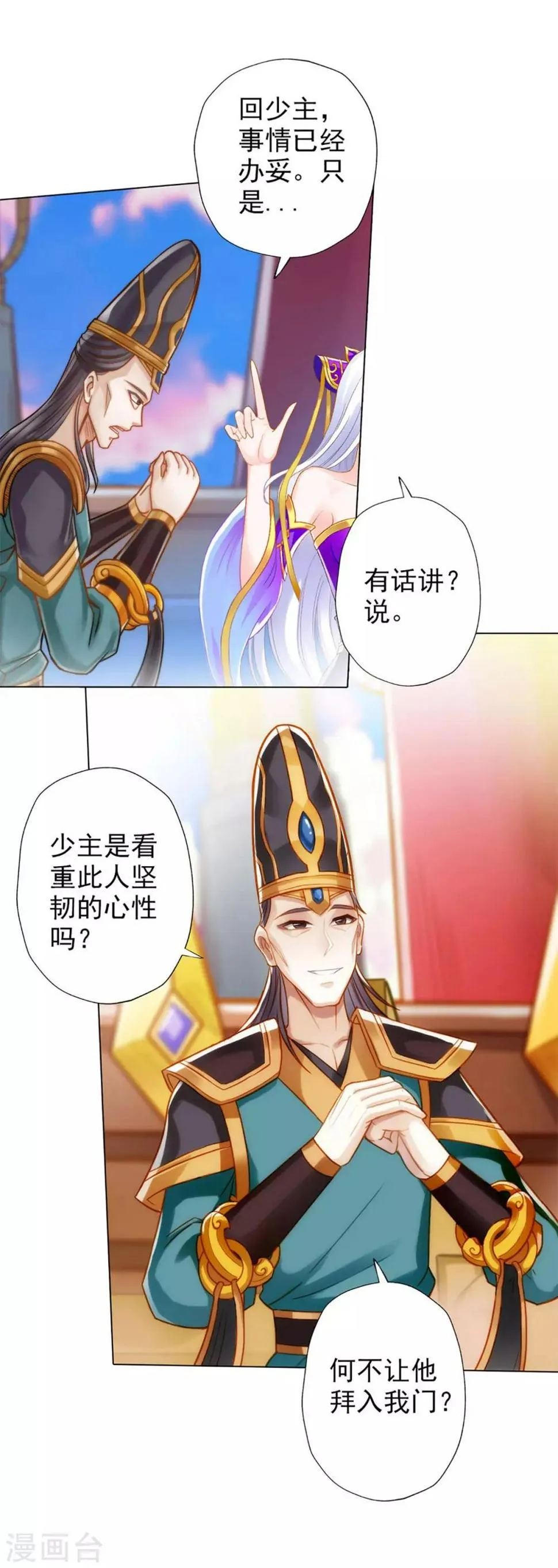 第15话 雷鳄来袭！ 第62页