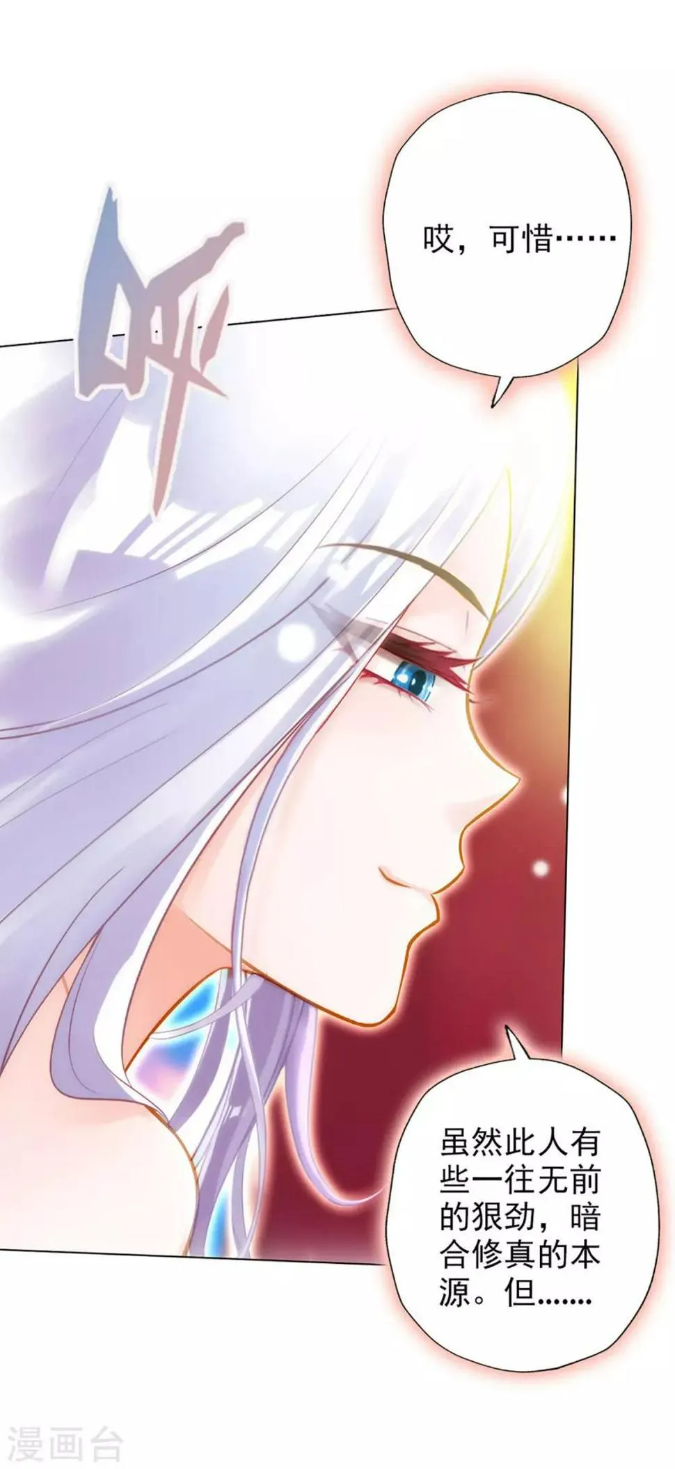 第15话 雷鳄来袭！ 第63页