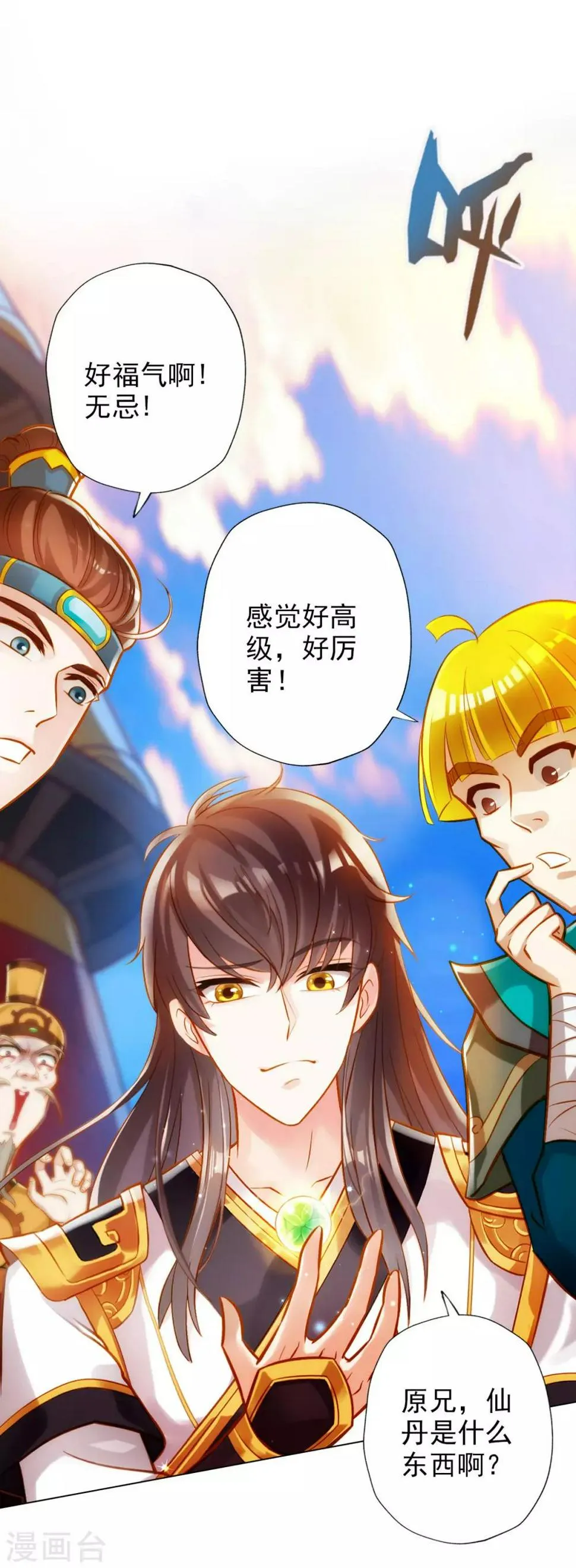 第16话 该放手时就放手 第2页