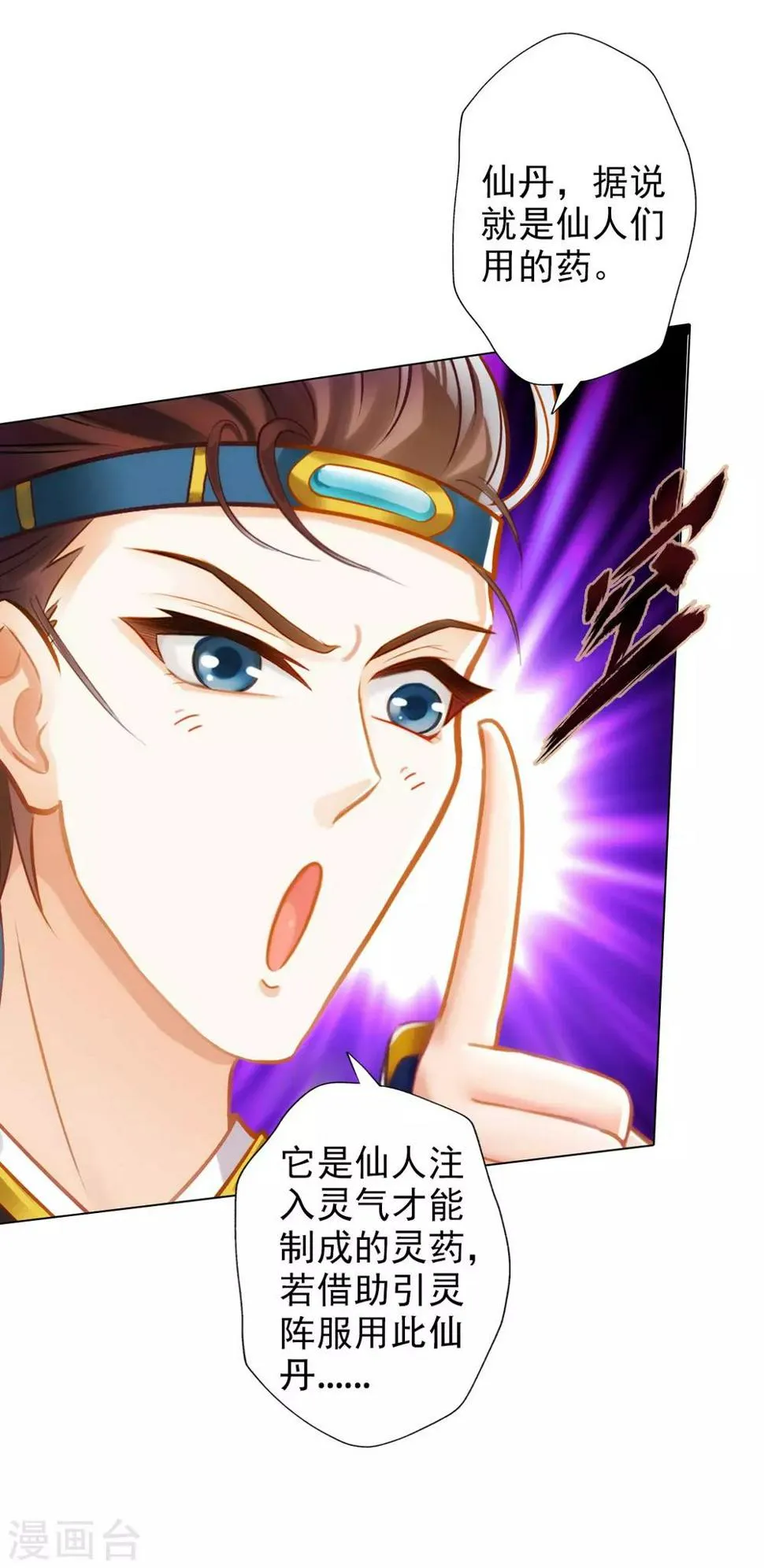 第16话 该放手时就放手 第3页