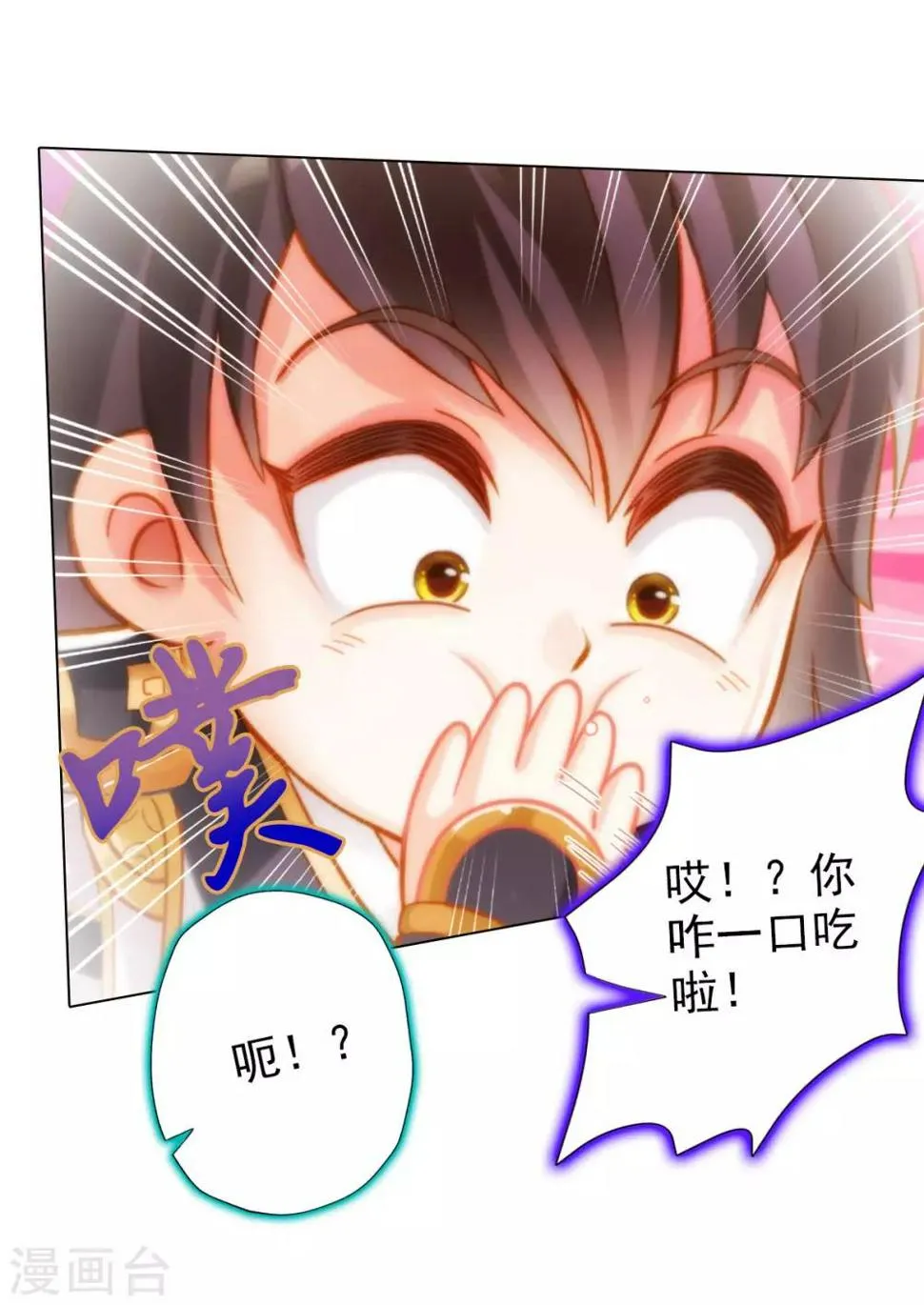 第16话 该放手时就放手 第4页
