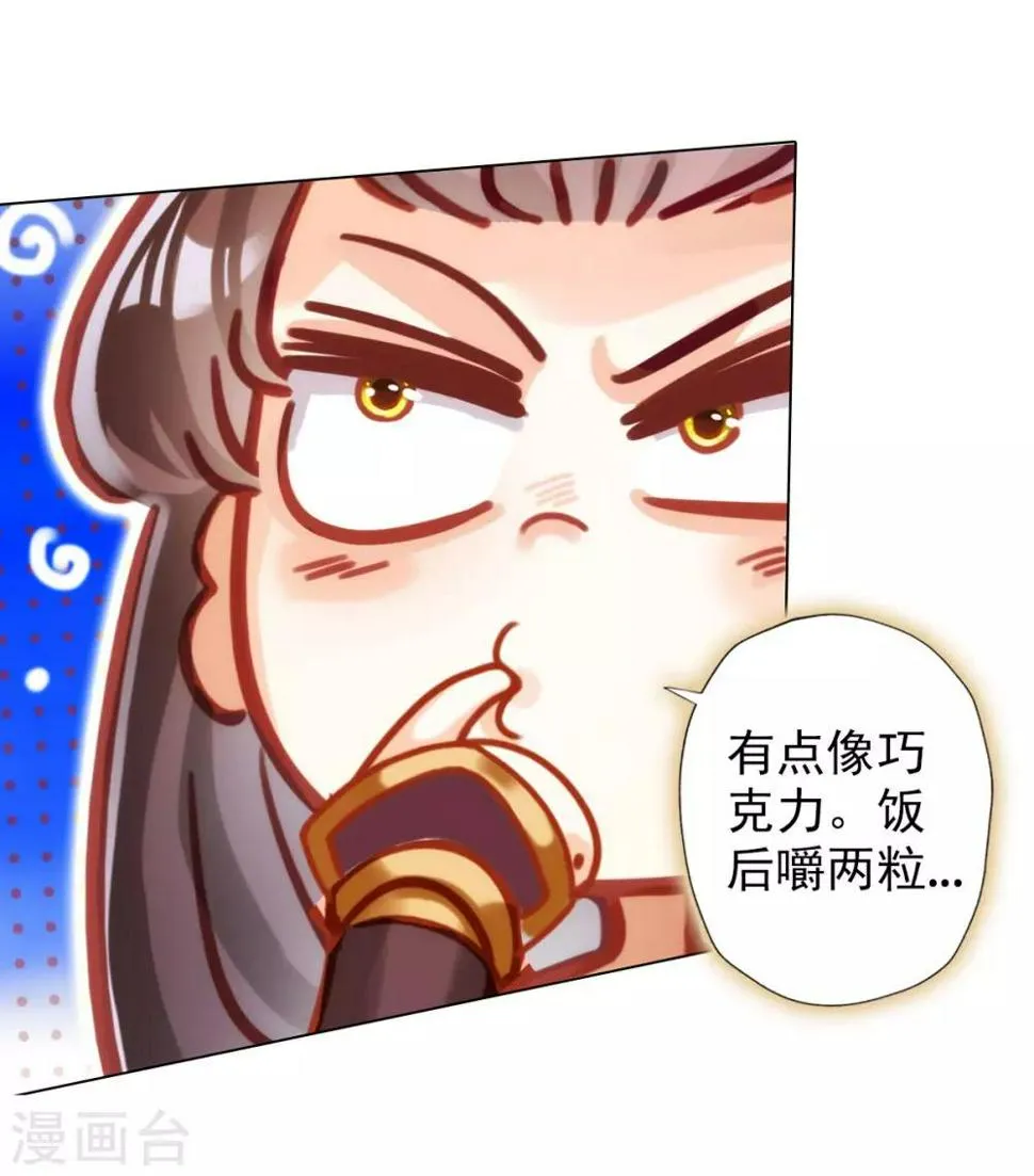 第16话 该放手时就放手 第6页