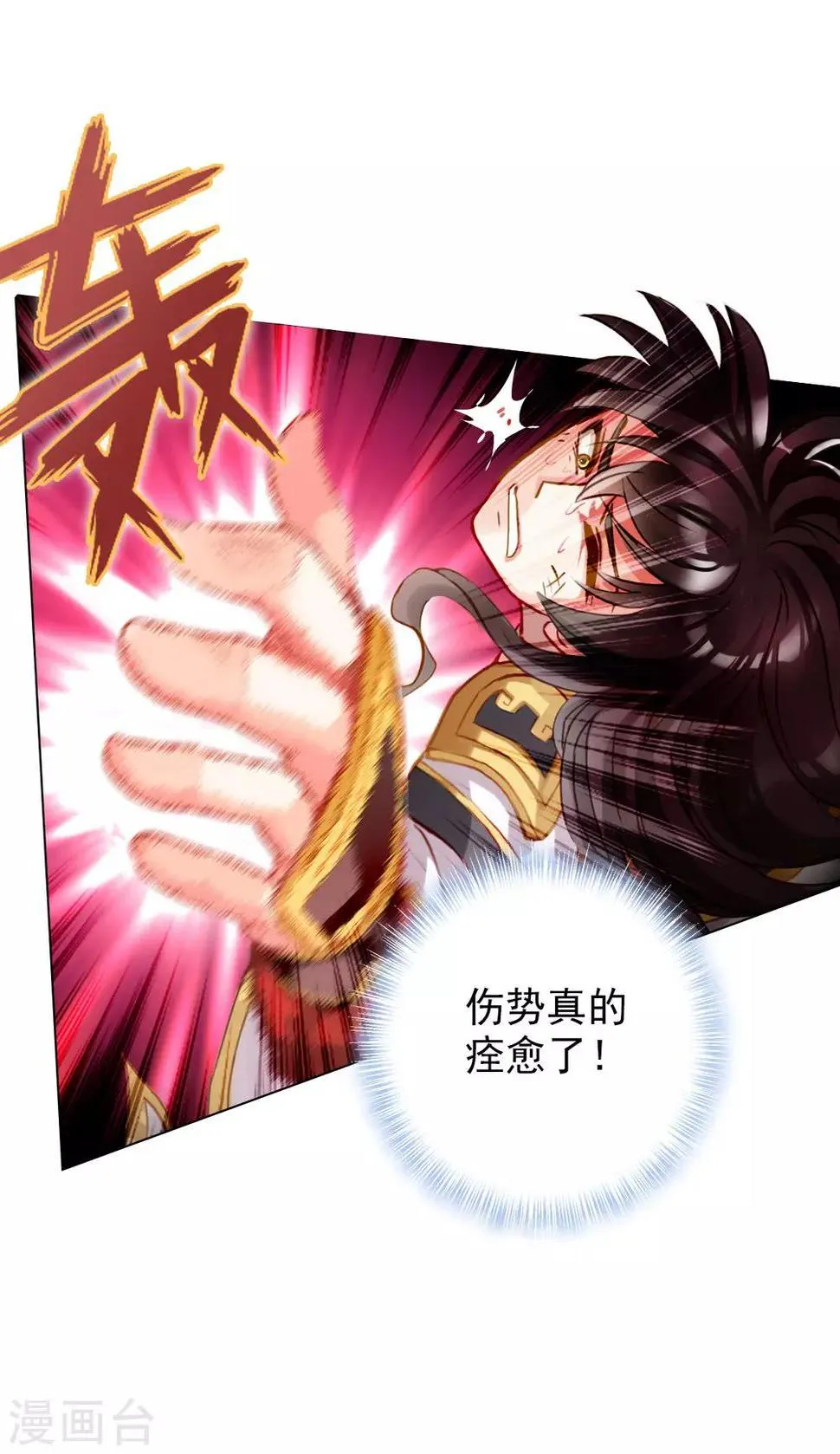 第16话 该放手时就放手 第8页
