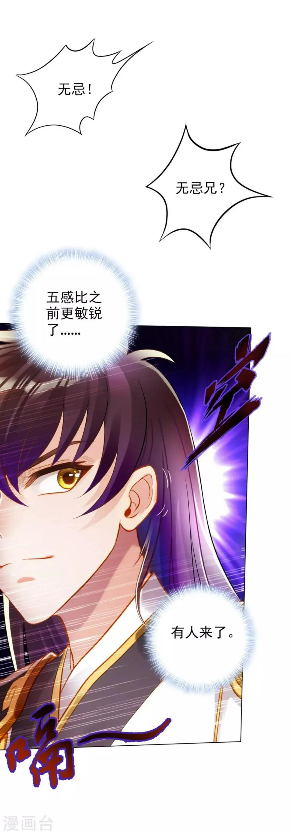 第16话 该放手时就放手 第10页
