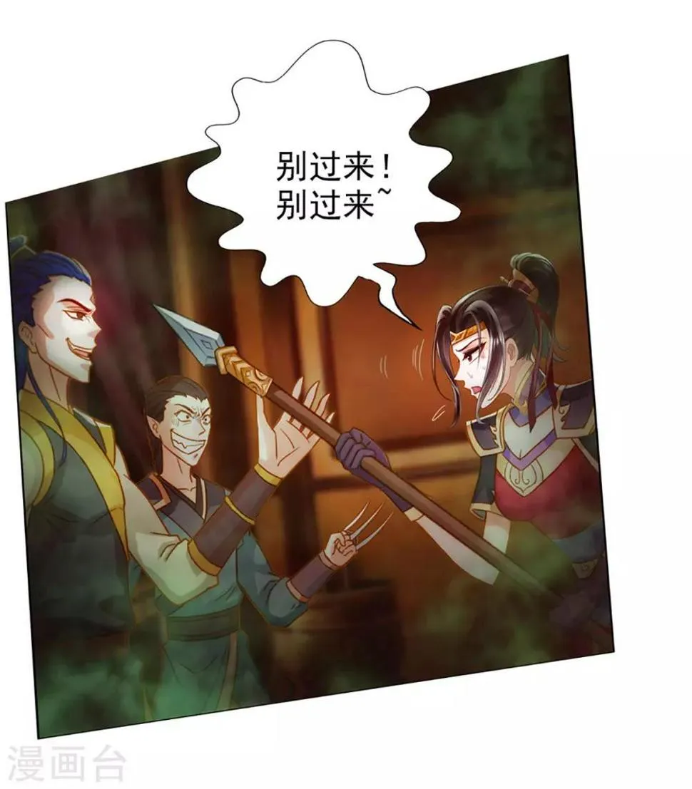第16话 该放手时就放手 第18页