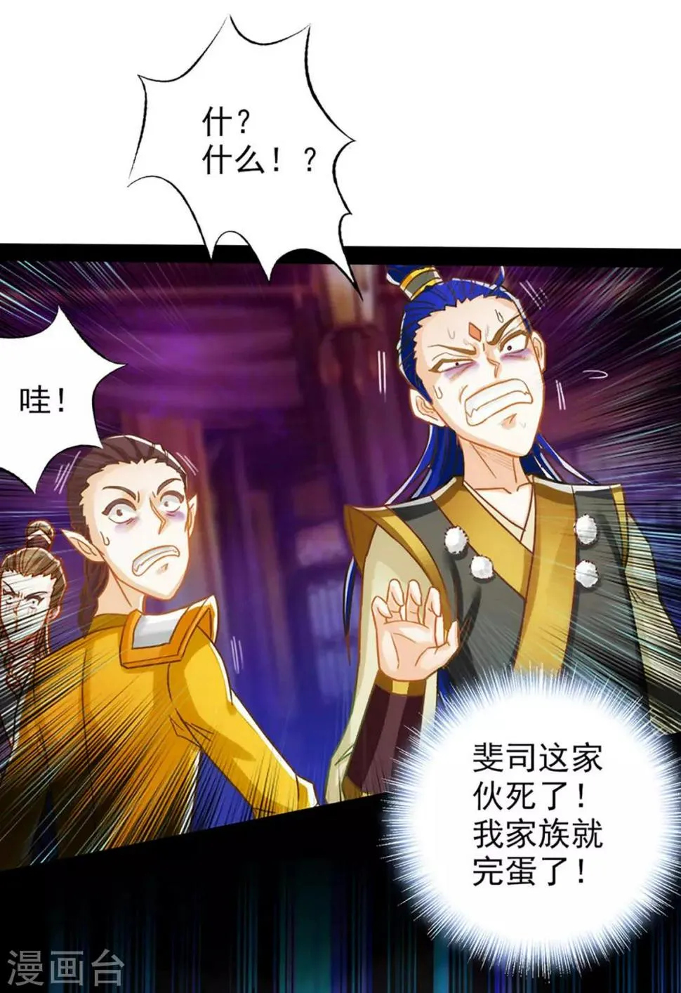 第16话 该放手时就放手 第24页