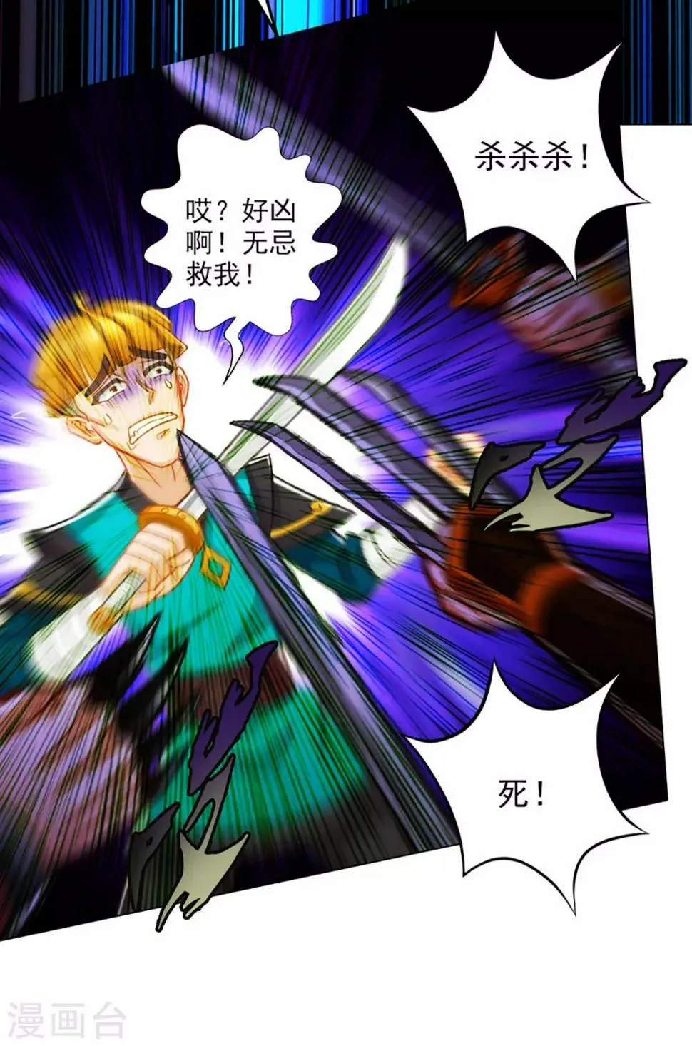 第16话 该放手时就放手 第26页
