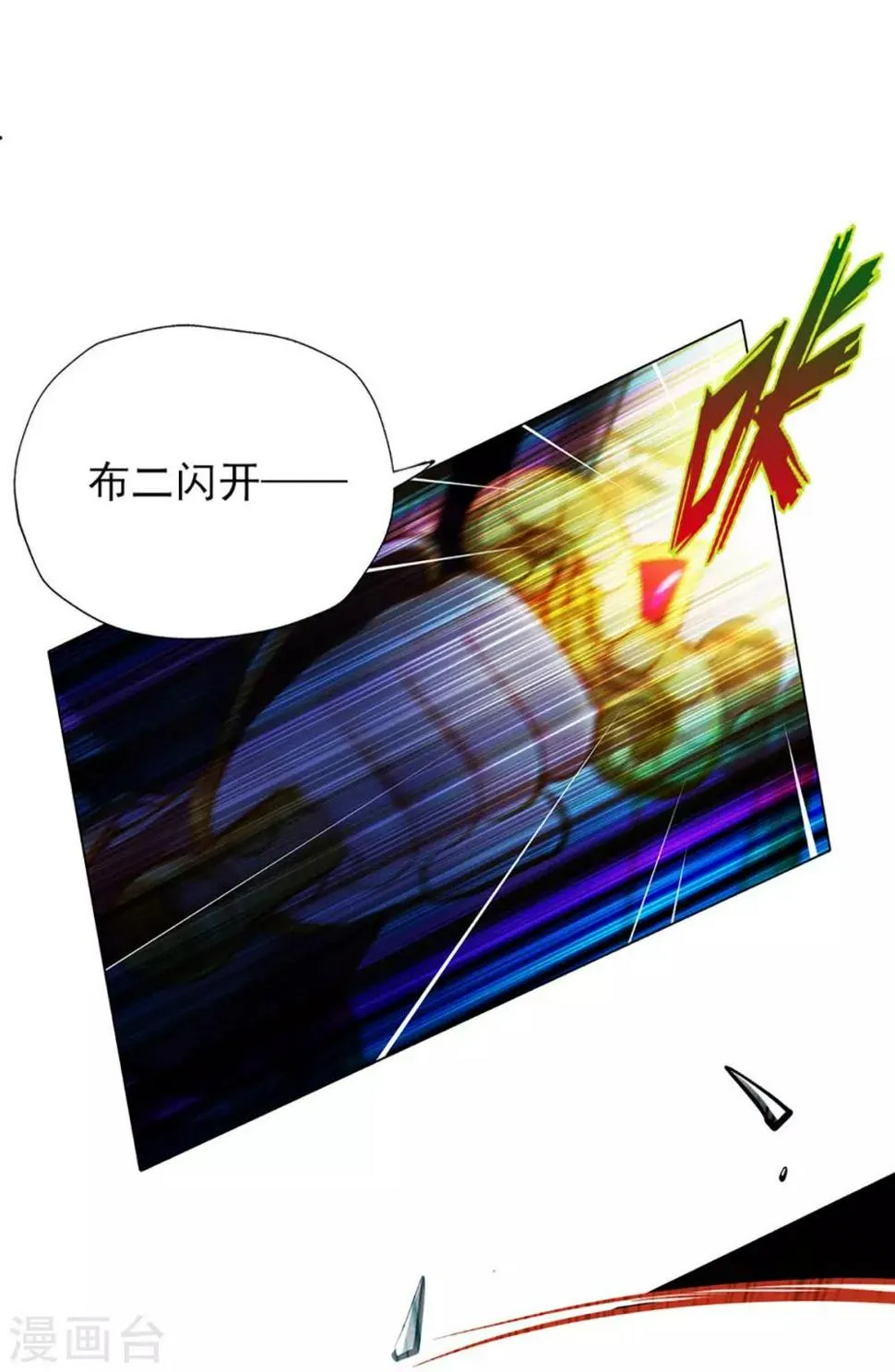第16话 该放手时就放手 第27页
