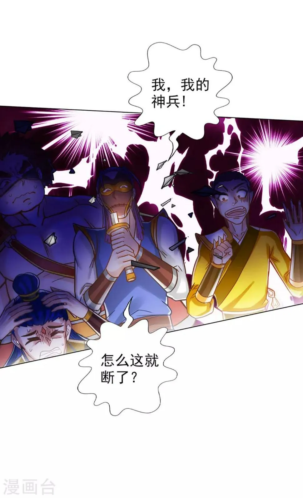 第16话 该放手时就放手 第29页