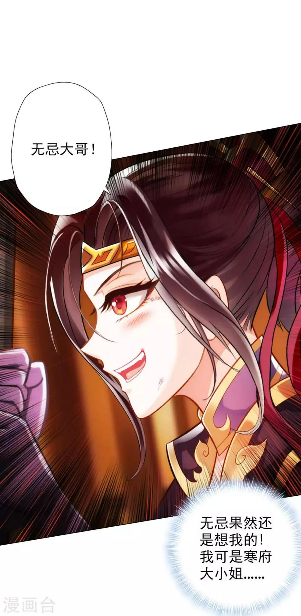 第16话 该放手时就放手 第30页