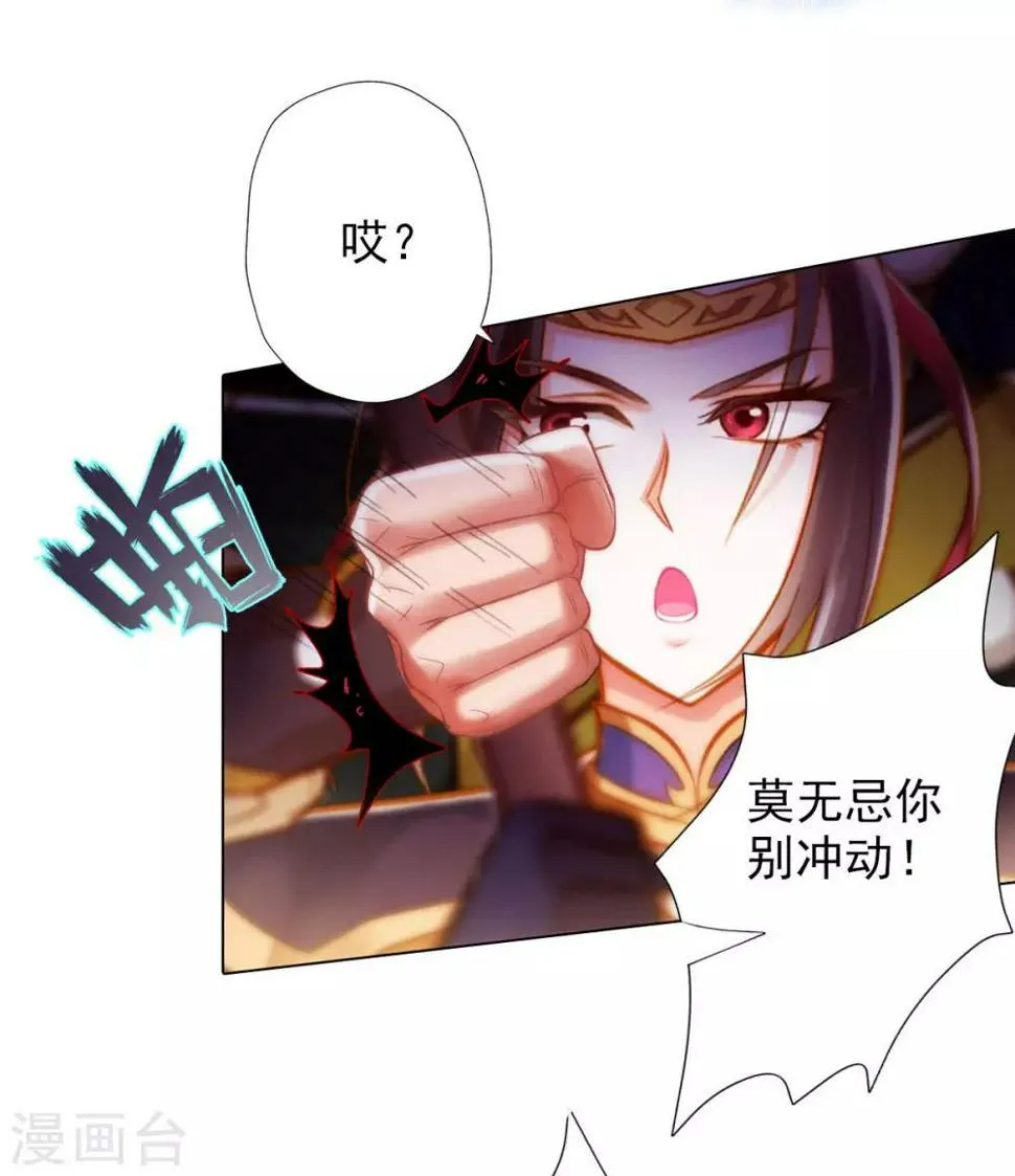 第16话 该放手时就放手 第31页
