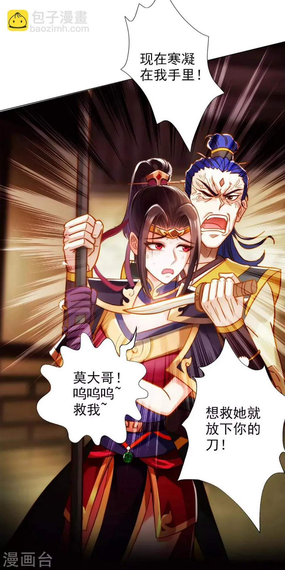 第16话 该放手时就放手 第32页