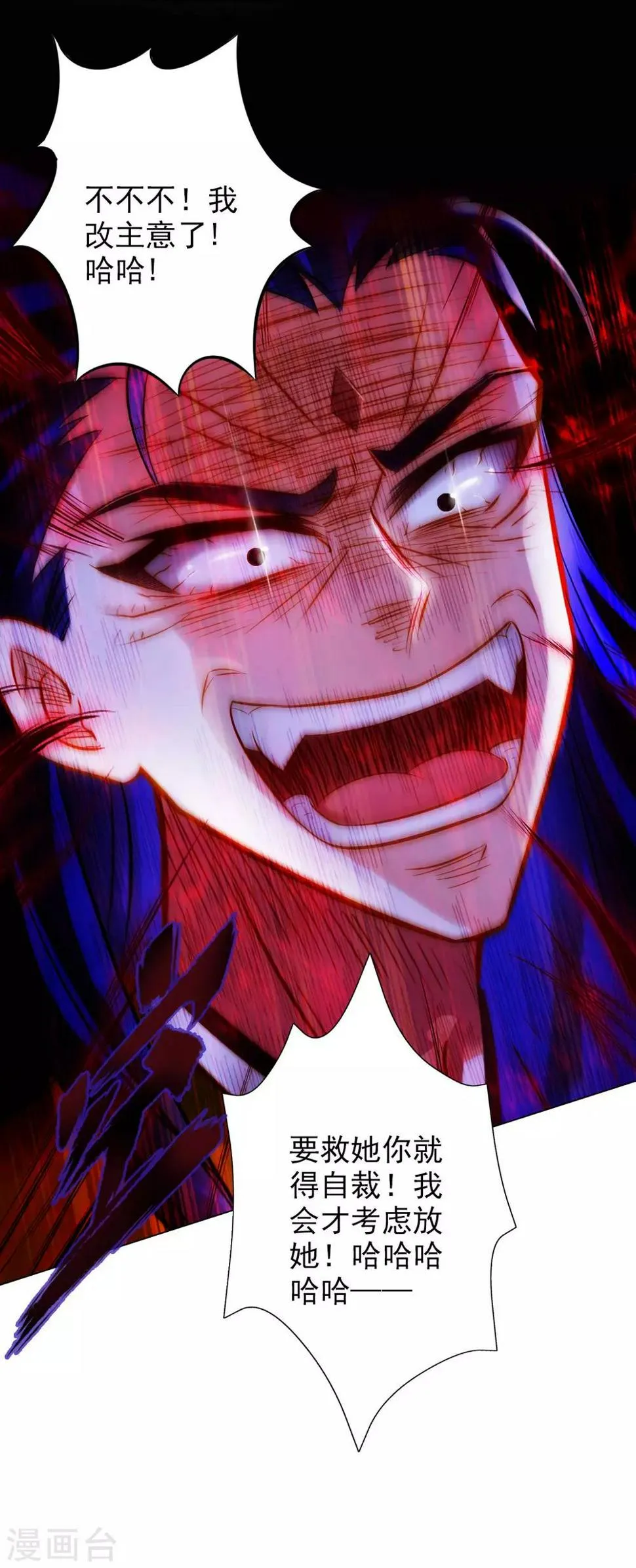 第16话 该放手时就放手 第33页