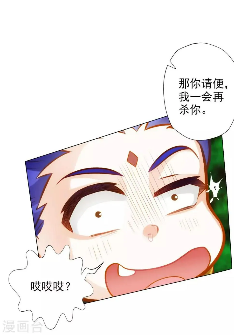 第16话 该放手时就放手 第34页
