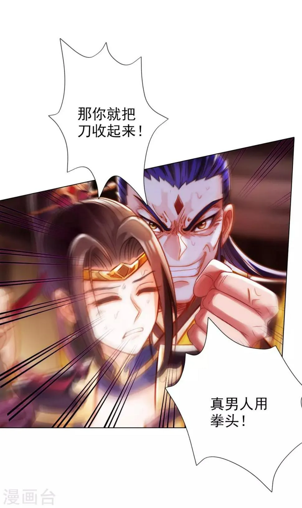 第16话 该放手时就放手 第36页