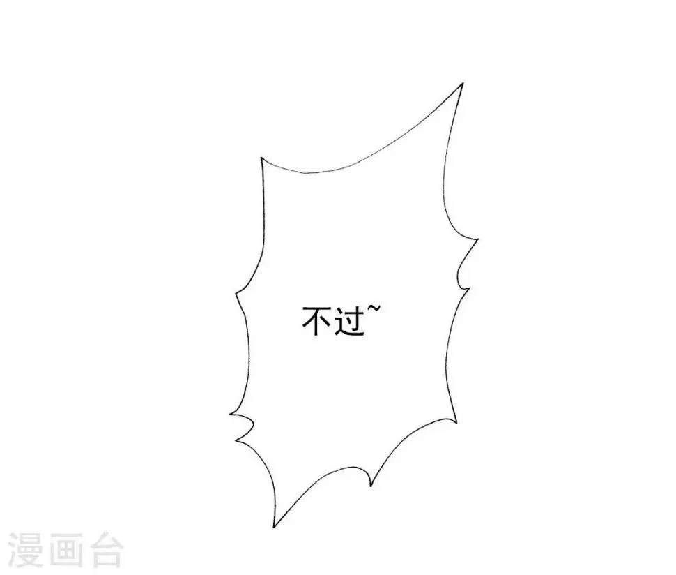 第16话 该放手时就放手 第39页