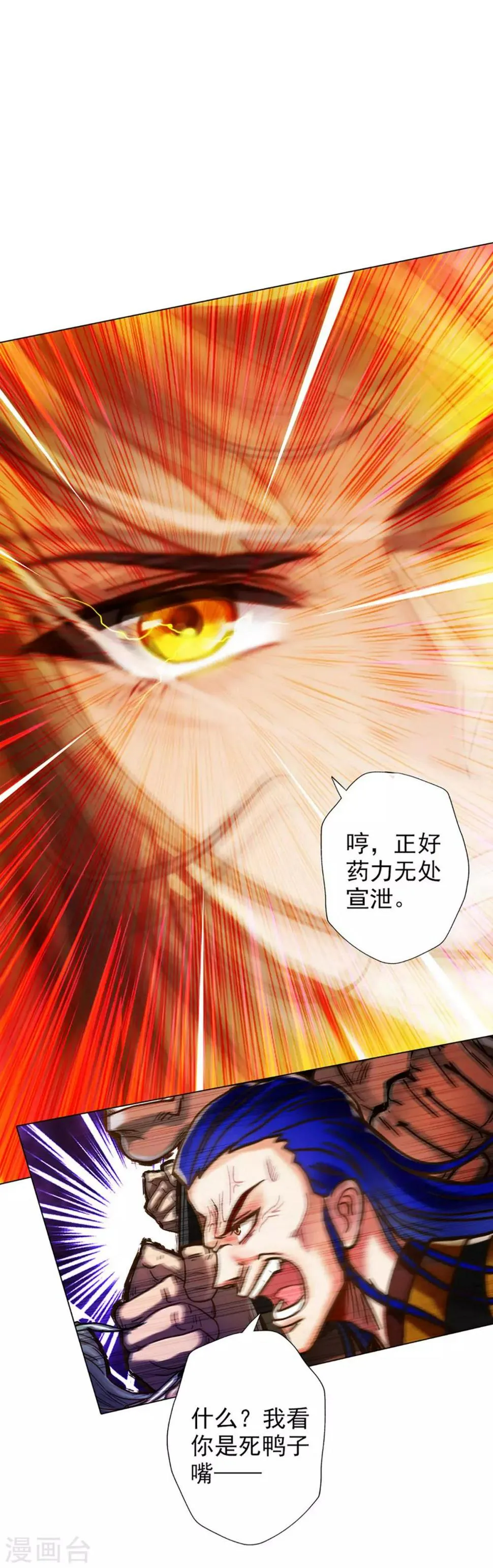 第16话 该放手时就放手 第41页