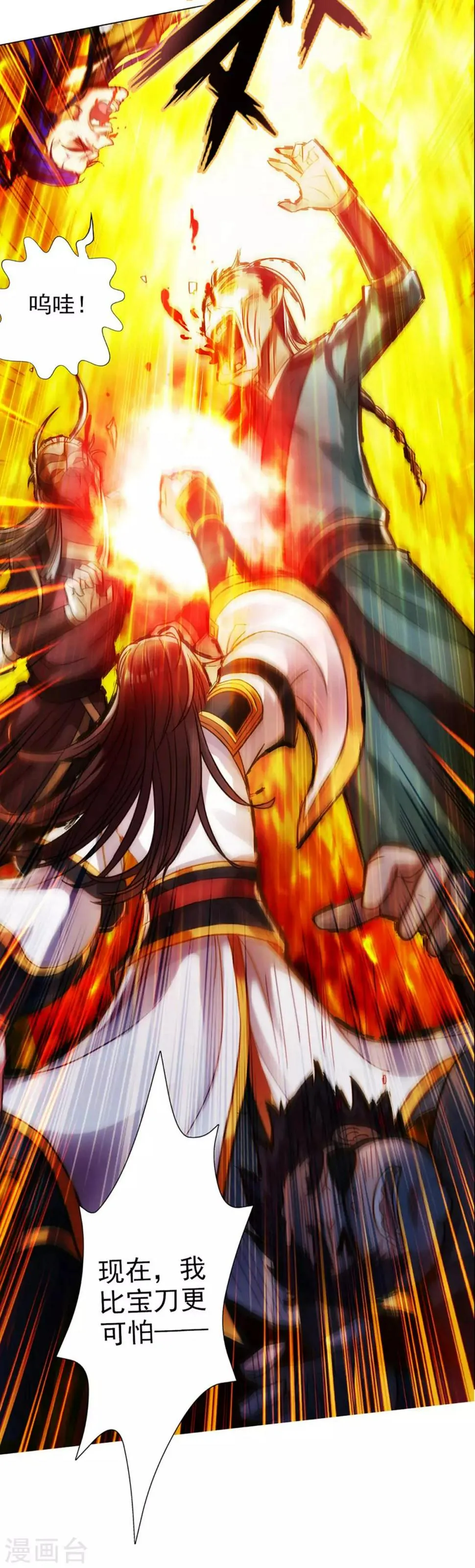 第16话 该放手时就放手 第43页