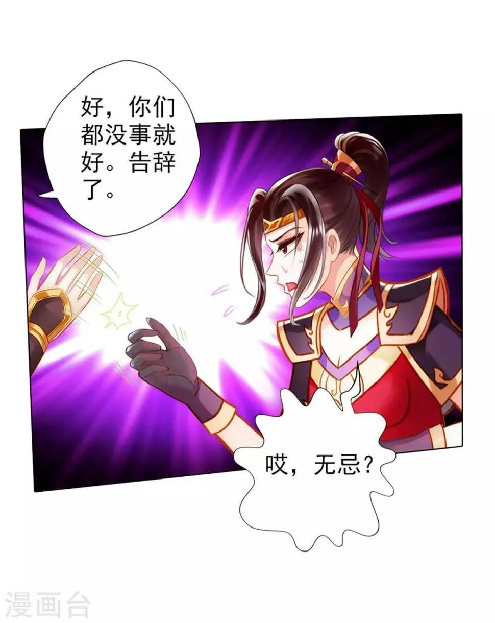 第16话 该放手时就放手 第46页