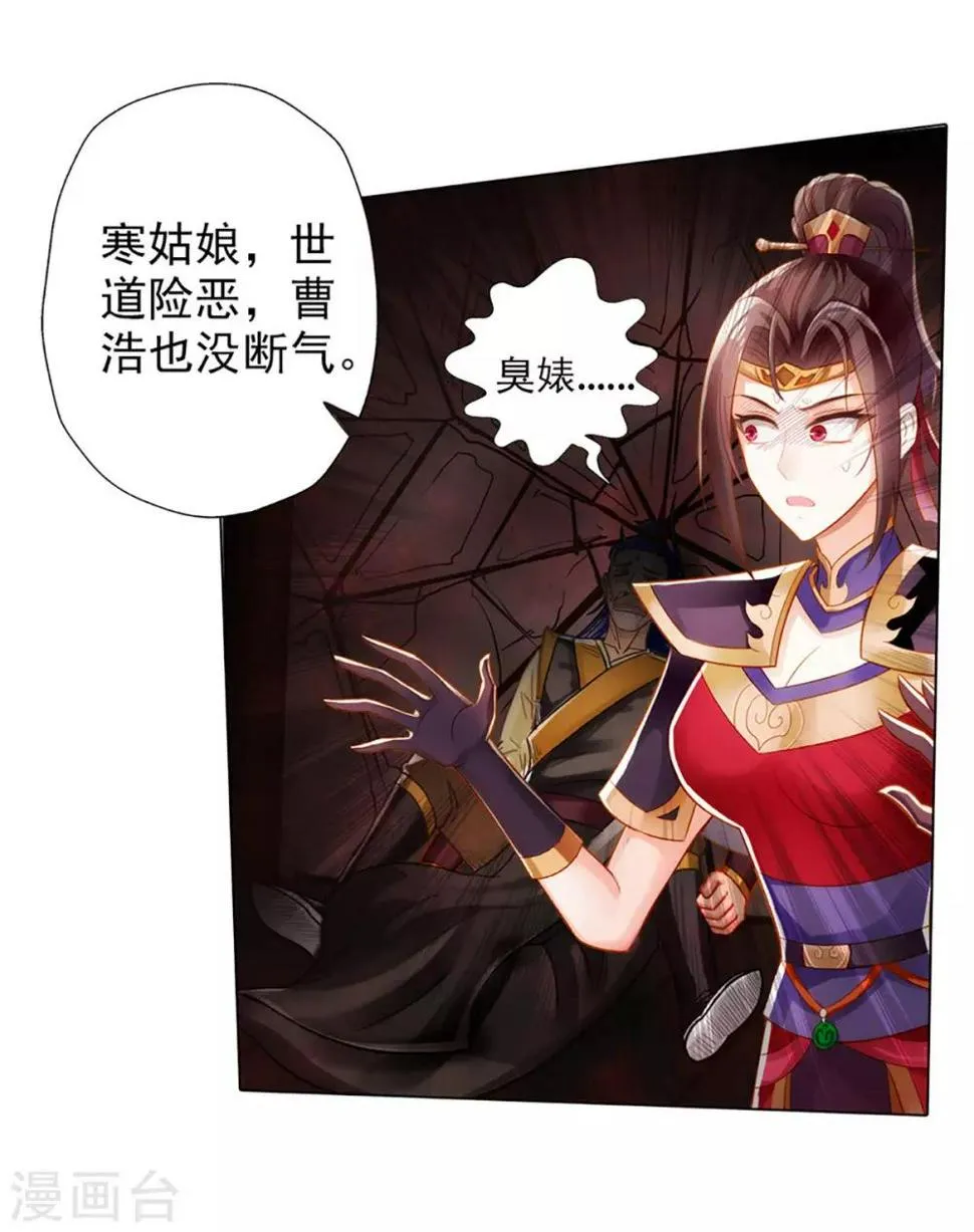第16话 该放手时就放手 第49页
