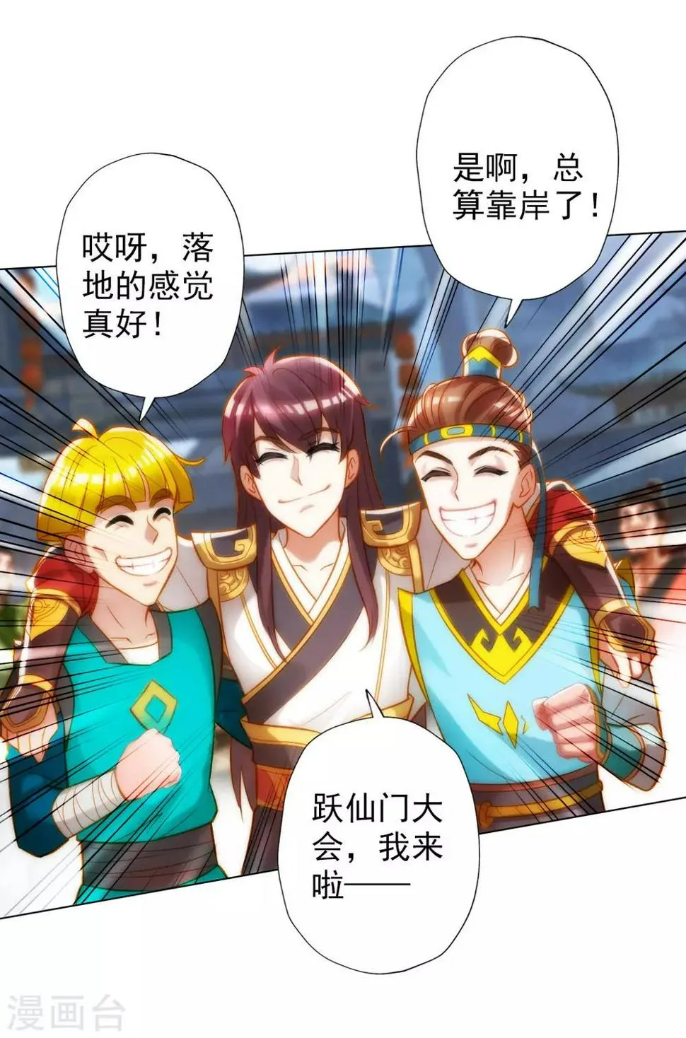 第16话 该放手时就放手 第53页