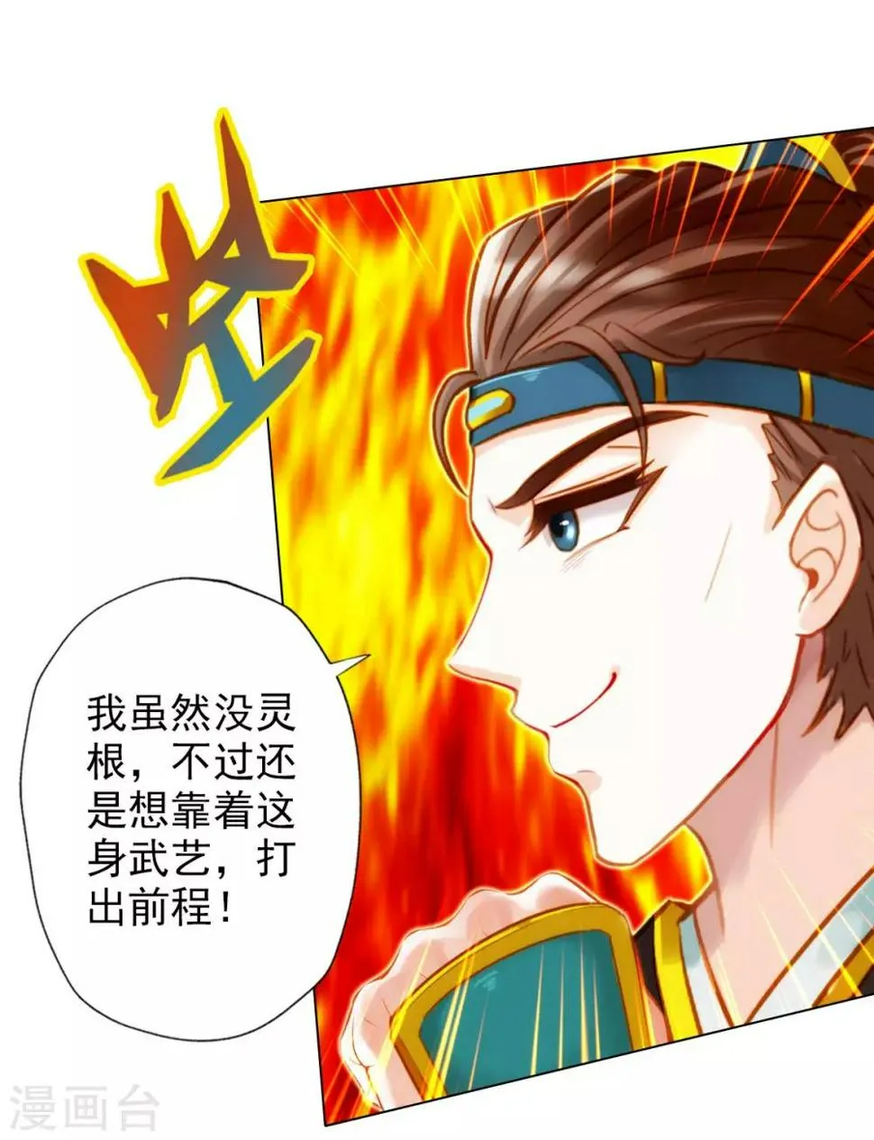 第16话 该放手时就放手 第55页