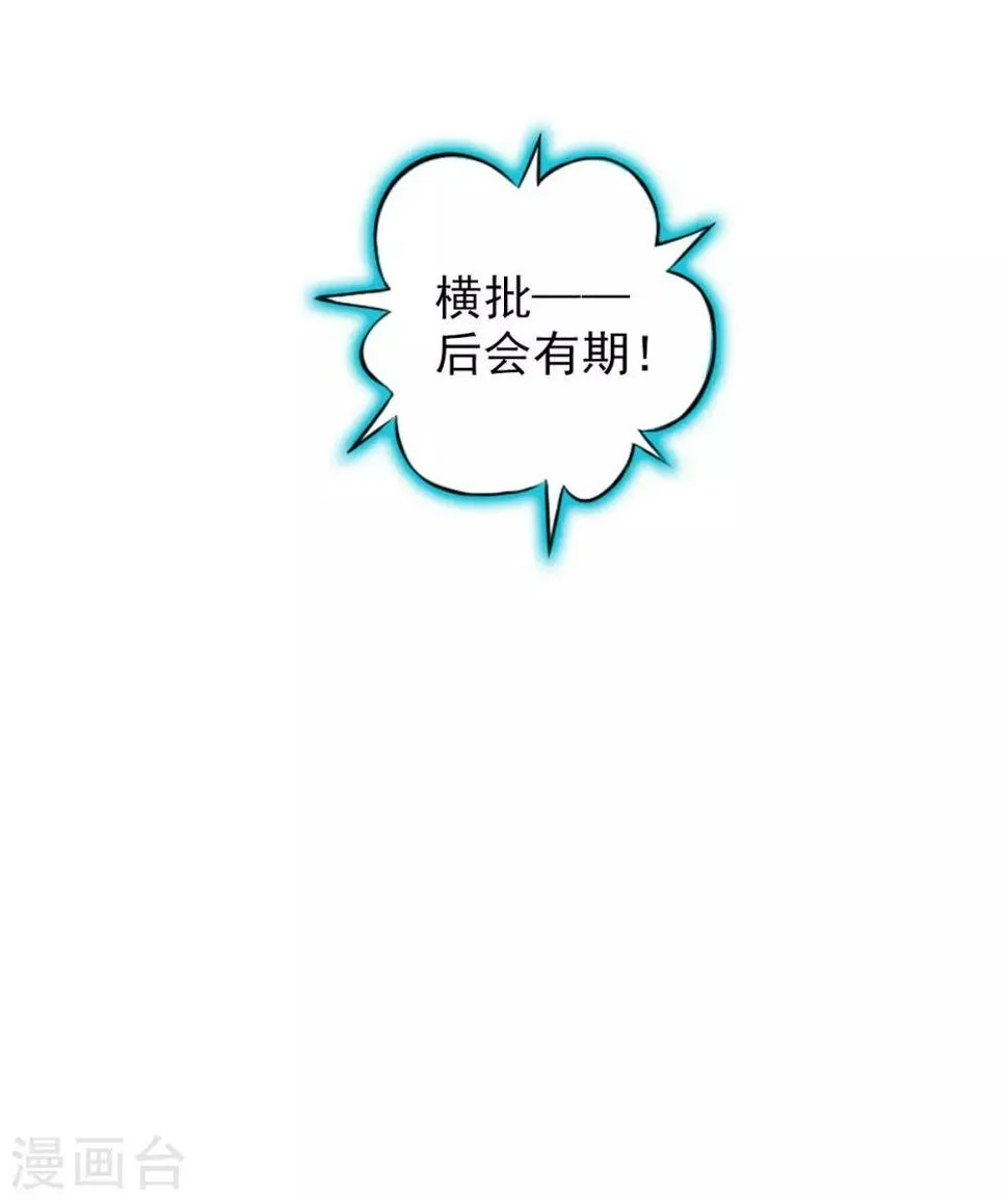 第16话 该放手时就放手 第58页