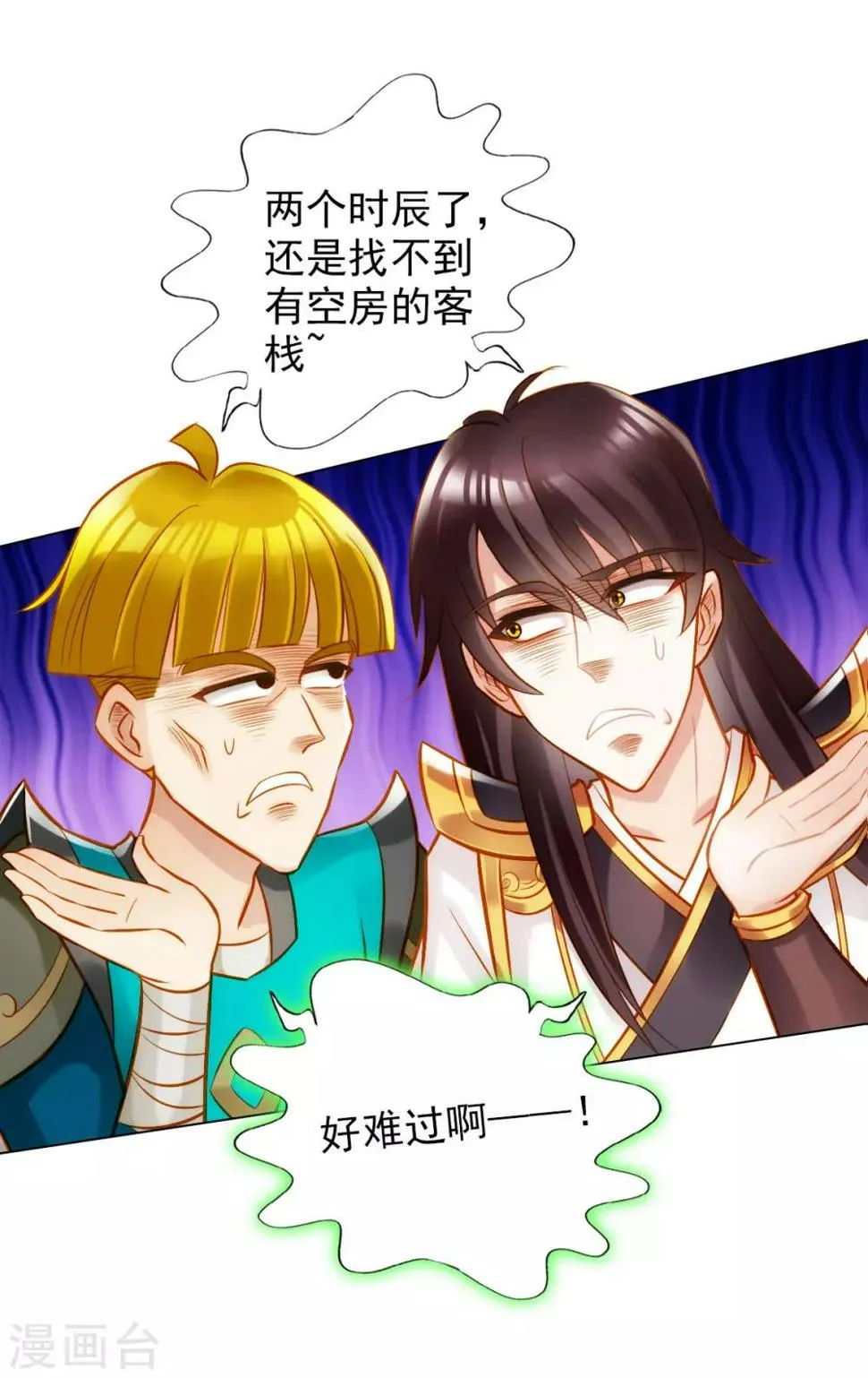 第16话 该放手时就放手 第61页