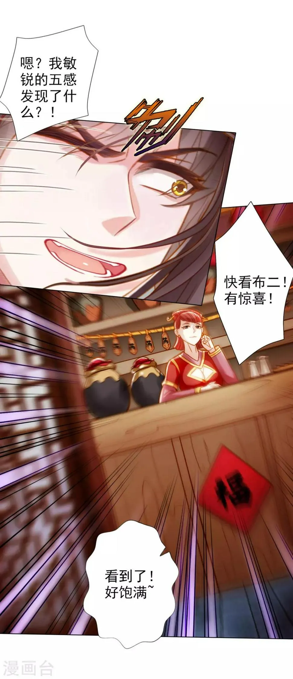 第16话 该放手时就放手 第62页